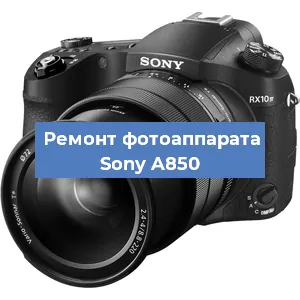 Замена зеркала на фотоаппарате Sony A850 в Краснодаре